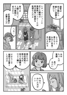 君のすっぴんが見たい