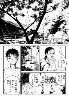 蝉しぐれ
