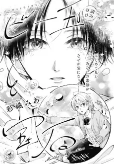 ビー玉と宝石