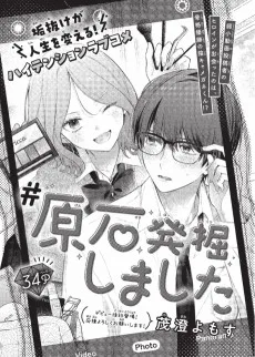 #原石発掘しました