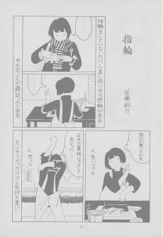 指輪