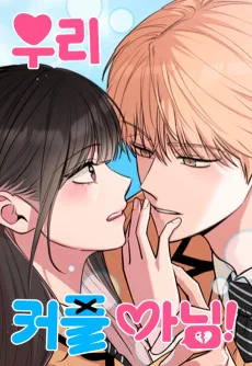 Uri Couple Anim!