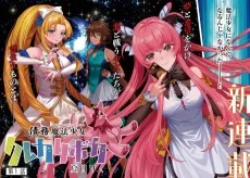 債務魔法少女クレカリボカ