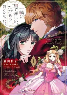 一緒に居てほしい。ただそう言いたかった。