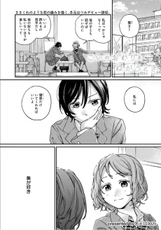 こいのおわりをねがうとき