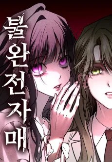Burwanjeon Jamae