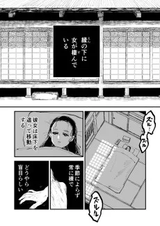 縁の下