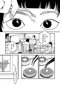 猫とミニチュア