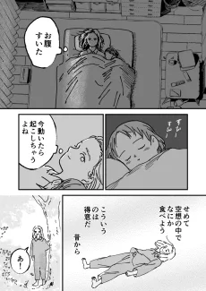 グレーテル