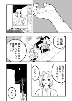肉うどん虫の唄