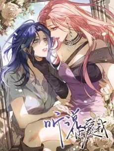 Tingshuo Ni Ai Wo