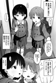 催眠トモダチ