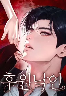 Huwon Nagin