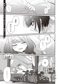 ホテルの外でもあいたいよ