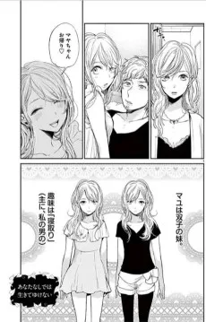あなたなしでは生きてゆけない