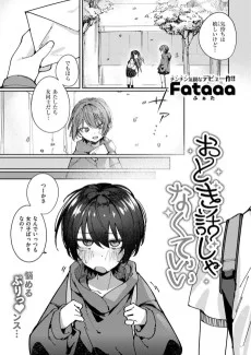 おとぎ話じゃなくていい
