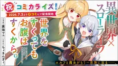 世界をすくってもお腹はすくから