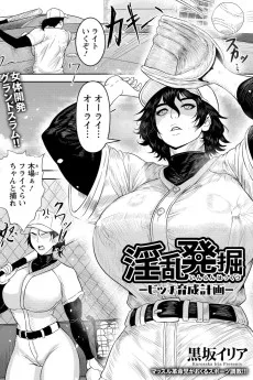 淫乱発掘～ビッチ育成計画～