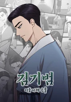 Kim Gi-Beom: Eodum Arae Deungbul