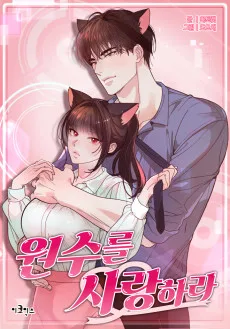 Wonsureul Saranghara