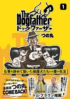 The Dogfather ドッグファーザー