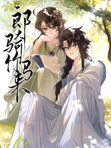 竹馬の友は恋になる
