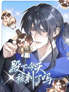 Dianxia Jintian Bei Cile Ma