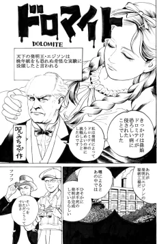 ドロマイト