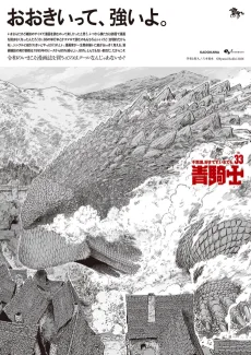 学者と狩人