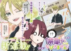 紫蘭さまにはなびきません！