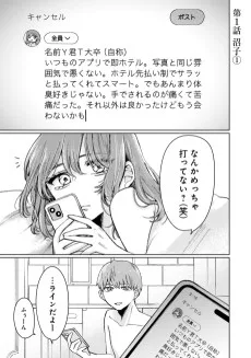 愛はいらない 恋させてよ