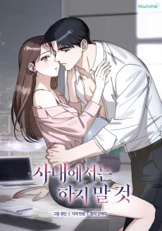 Sanaeeseoneun Haji Mal Geot