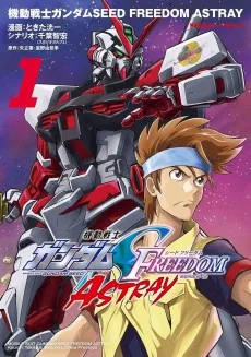 機動戦士ガンダムSEED FREEDOM ASTRAY