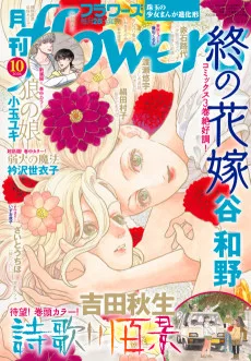 桜の下には陽気な幽霊がいる