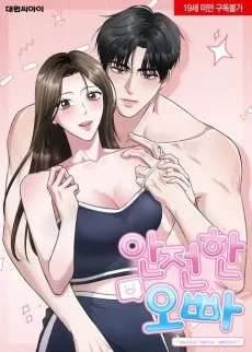 Anjeonhan Oppa