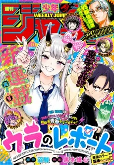 ウラのレポート
