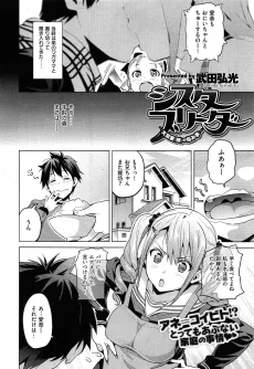 シスターブリーダー