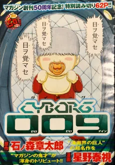 CYBORG 009