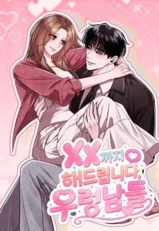 XX-kkaji Hae Deurimnida, Ureong Namdol!