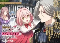 乙女ゲームの悪役貴族に転生したので、金の力でメインヒロインを買ってみた。