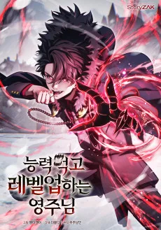 Neungnyeok Meokgo Level Up-neun Yeongjunim