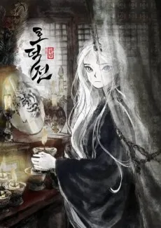 Hodeokjeon