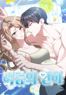 Yeoreumui Yeonha