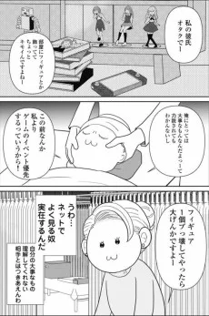 ごじあいのススメ