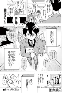 裏表レコンサイル