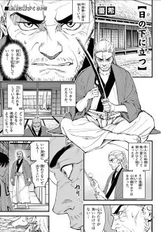 日の下に立つ