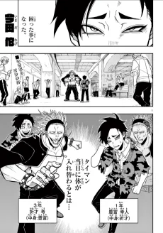 だからンな目に