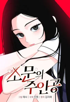 Somunui Juingong