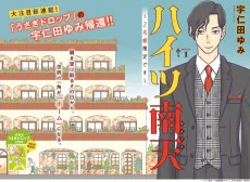 ハイツ南天 ～2名様限定です～