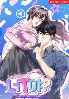 Neo T-ya?
